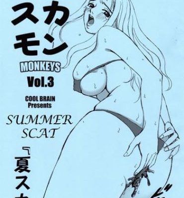 Solo Female Scatolo Monkeys / SukaMon Vol. 3 – Summer Scat Gay Porn