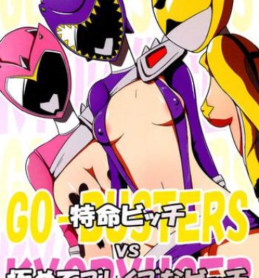Bwc Tokumei Bitch VS Kiwamete Brave na Bitch DIRECTOR'S CUT- Tokumei sentai go busters hentai Juden sentai kyouryuger hentai Kinky