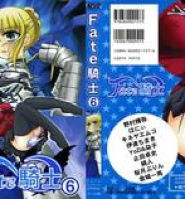 Pussy Fingering Fate Knight 6- Fate stay night hentai Mofos