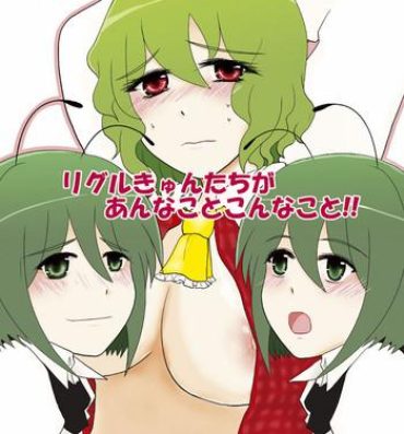 Gays [Hyappo Hissatsu (Nodoka)] Wriggle-kyun-tachi ga Anna Koto Konna Koto!! (Touhou Project) [Digital]- Touhou project hentai Sucking Dick