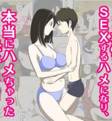 Milf Sex Toaru Jijou kara SEX Suru Hame ni Nari, Hontou ni Hamechatta Toaru Boshi no Ohanashi.- Original hentai Virgin