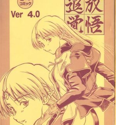 Red TUIHOU-KAKUGO Ver 4.0- Banner of the stars hentai Atm