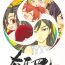 Blowjobs Arimadomoe- Mitsudomoe hentai Occult academy hentai Kurenai hentai Gay Oralsex