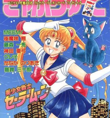 Hardcore Sex Captured 6- Sailor moon hentai Tetas