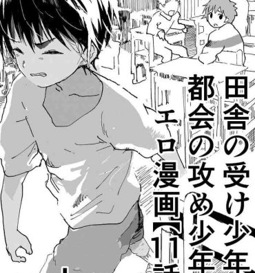 De Quatro Inaka no Uke Shounen to Tokai no Seme Shounen no Ero Manga- Original hentai Culo