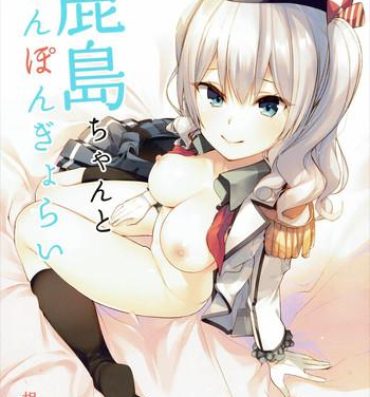 Whipping Kashima-chan to Chinpon Gyorai- Kantai collection hentai Pussy Lick