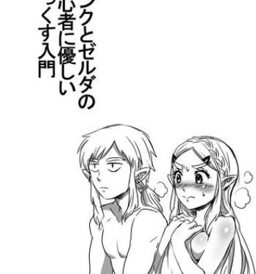 Blow Job Link to Zelda no Shoshinsha ni Yasashii Sex Nyuumon- The legend of zelda hentai Femboy