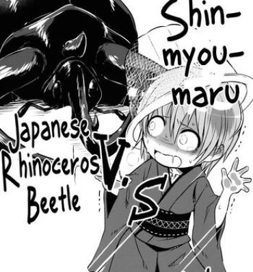 Fuck Her Hard Shinmyoumaru VS Caucasus Ookabuto | Shinmyoumaru VS Japanese Rhinoceros Beetle- Touhou project hentai Plump