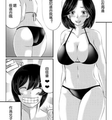 Deep Throat Haha to Futokou Musuko no Natsuyasumi- Original hentai Teenage Sex