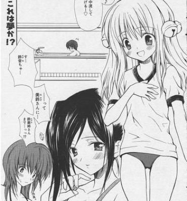 Petite Girl Porn [Komiya Yuuta] Welcome to Suzu-no-yu (Manga Bangaichi 2004-09) Mom