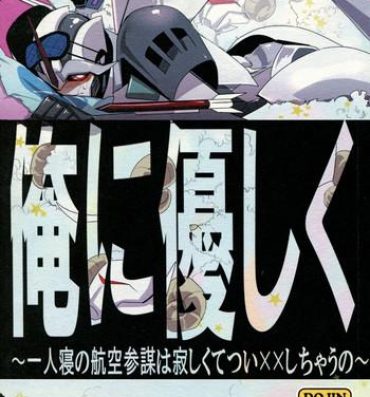 Cream Pie Ore ni Yasashiku- Transformers hentai Hair