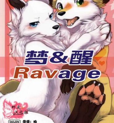Orgasmus Yume Utsutsu Lovage | 梦&醒 Ravage Sex
