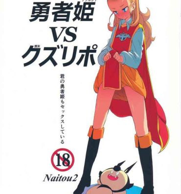 Face Sitting Yuusha Hime VS Kuzulipo | Hero Princess VS Kuzulipo- Dragon quest x hentai Chupa