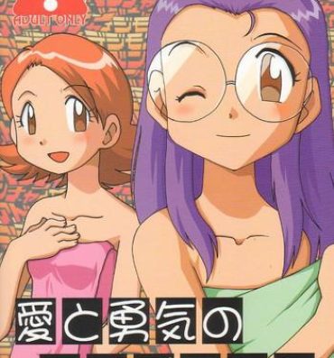 Porn Pussy Ai to Yuuki no Two Platoon- Digimon adventure hentai Cam Sex