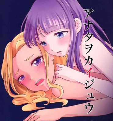 Rough Sex Anata o Kaijuu- Star twinkle precure hentai Pussylicking