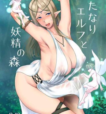 Camsex Futanari Elf to Yousei no Mori | Futanari Elf in the Fairy Forest- Original hentai Mms