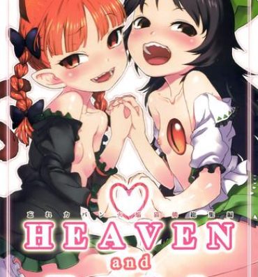Hairy Sexy HEAVEN and HELL- Touhou project hentai Jerk Off Instruction