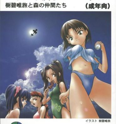 Smoking Ikeike Bokura no Lawson!- Starship girl yamamoto yohko hentai Vip