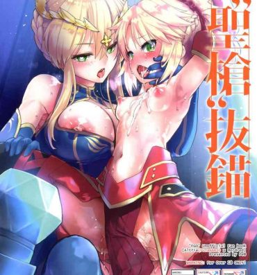 Pussyeating "Seisou" Batsubyou- Fate grand order hentai Moaning