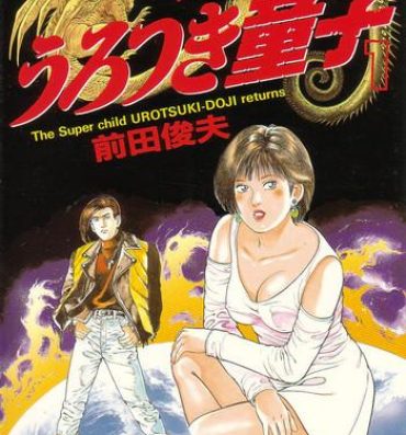 Naked Sex Shin Urotsukidoji Vol.1 Internal