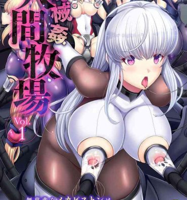 Amatuer 2D Comic Magazine Kikaikan Ningen Bokujou Vol. 1 Gay Sex