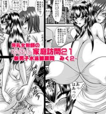 Shemale Sex Bakunyu Onnakyoshi no nakadashi katei homon 21 Massage Creep