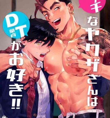 Gay Money Bitch na Yakuza-san wa DT ga Osuki!! | bitch黑道喜欢处男!! Gay Reality