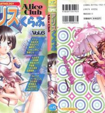 Macho Comic Alice Club Vol. 6 Free Blow Job