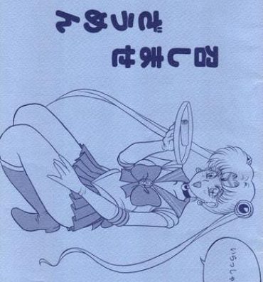 Arabic Meshimase Zaumen- Sailor moon hentai Minky momo hentai Stepdaughter