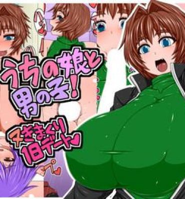 Girlfriend [Hatomame (Ago)] Uchi no Musume to Otokonoko! – Nukimakuri 1-nichi Date [English] [N04h]- Original hentai Parties