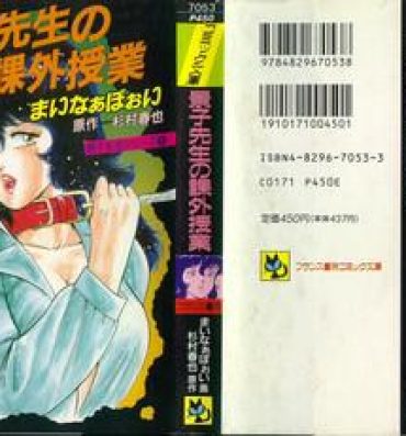 Women Sucking Dicks Keiko Sensei no Kagai Jugyou – Keiko Sensei Series 1 Chibola