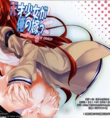 3some Tensai Shoujo ga Ore no Yome- Steinsgate hentai Teen Sex
