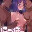 Ano にぷばー #1 つきみちゃんの場合 Rimjob