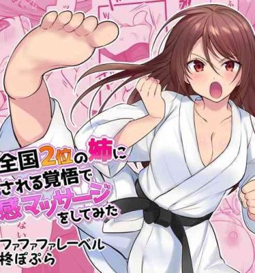 Ass Lick Karate Zenkoku 2-i no Ane ni Korosareru Kakugo de Seikan Massage o Shitemita- Original hentai De Quatro
