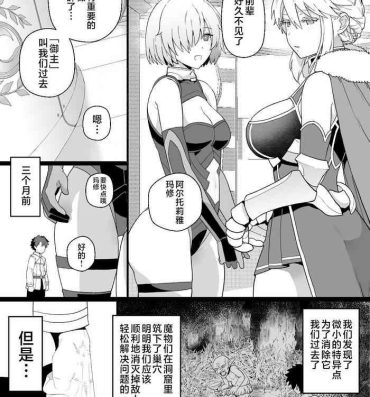 Gordita Artoria to Mash, Goblin Kan Manga- Fate grand order hentai Teen Sex