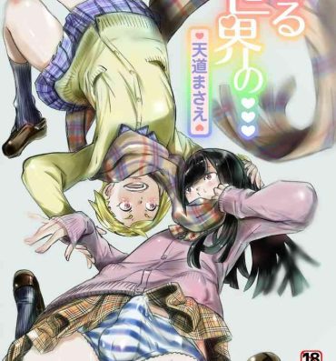 Gay Party Aru Sekai no… | From a Certain World Shaking