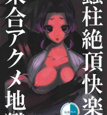 Voyeursex Mushibashira Zecchou Kairaku Shugou Acme Jigoku- Kimetsu no yaiba | demon slayer hentai Free Fuck