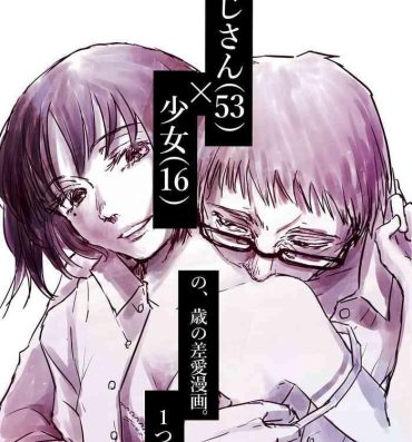 Panocha Ojisan to Shoujo no Toshi no Sa Manga 2- Original hentai Bigcock