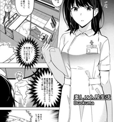 Ass Sex Tanoshii Nyuuin Seikatsu – Happy Hospital Life- Original hentai Bush