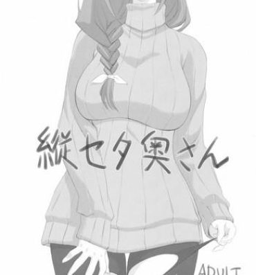 Man TateSweater Oku-san- Houkago no pleiades hentai All