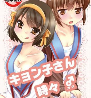 Free Amatuer Porn Kyonko-san Tokidoki Osu- The melancholy of haruhi suzumiya hentai Hot Mom