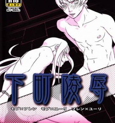 Love Making Shitamachi Ryoujoku- Tales of vesperia hentai Gay Gangbang
