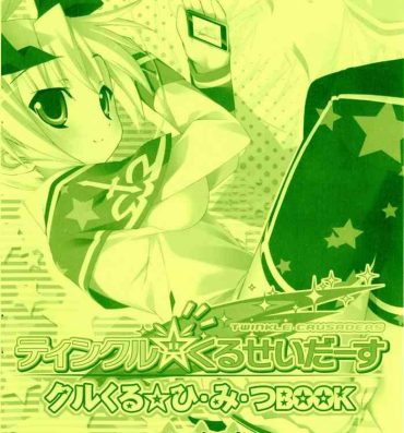 Masturbating Twinkle☆Crusaders Kurukuru Secret Booklet- Twinkle crusaders hentai Big Booty