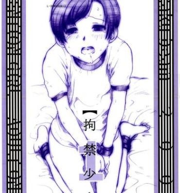 Mulata Koukin Shoujo 1 – Detention Girl 1 Prima