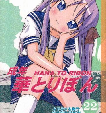 Teen Hardcore Seinen Hana to Ribon 22- Lucky star hentai Free Amature Porn