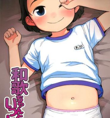 Booty Waka-chan to Issho- Original hentai Gay Shorthair