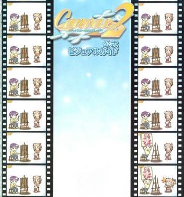Sexcams Canvas2 ～茜色のパレット～ ビジュアルファンブック- Canvas hentai Pretty