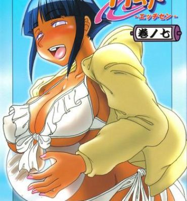 Gay Money H-Sen vol. 7- Naruto hentai Gay Natural