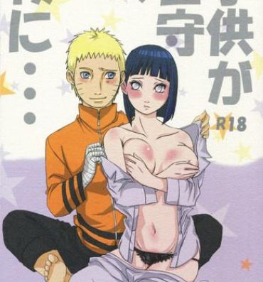 Celebrity Sex Kodomo ga rusu no yoru ni…- Naruto hentai Boruto hentai Twerk
