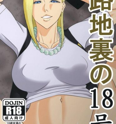 Lovers Rojiura no 18-gou | Back Alley Number 18- Dragon ball z hentai Massages